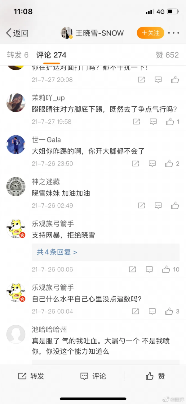 媒體人：吳曦被罵後我看了王曉雪去年微博，球迷沒區別對待