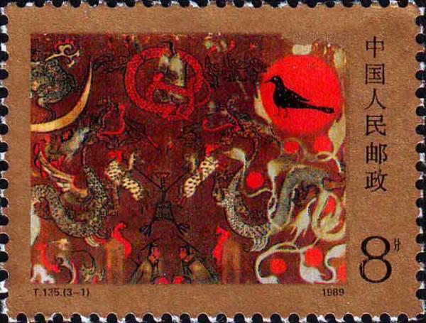 郵票上的神話 - 天、地、人