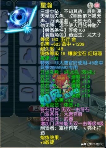 夢幻西遊185聯服戰統計,珍寶閣、紫禁城放棄女魃墓,傳統法崛起 夢幻西遊185聯服戰統計,珍寶閣、紫禁城放棄女魃墓,傳統法崛起