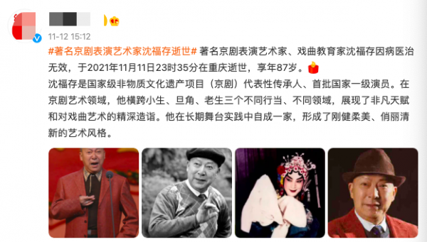 87歲老藝術家因病逝世，國慶露面已枯瘦如柴，妻子發訃告喪事從簡