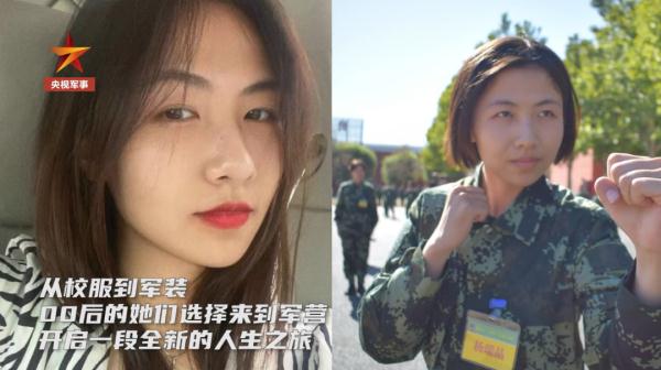 “00後”姑娘入伍前VS入伍後
