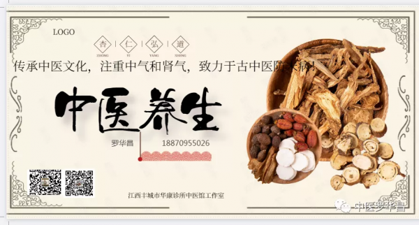 蘇子，降氣定喘配伍用之得當，良藥也！附喘息性支氣管炎中醫案