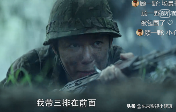 《王牌部隊》18集戰爭很慘烈,但一個敵人也沒看到,是敗筆嗎? 《王牌部隊》18集戰爭很慘烈,但一個敵人也沒看到,是敗筆嗎?