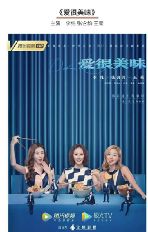 騰訊11月將定檔4部新劇,1部古裝3部現代劇,你最期待哪部 騰訊11月將定檔4部新劇,1部古裝3部現代劇,你最期待哪部