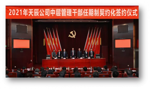 天辰齊翔：新設混改＋股權跟投，為己二腈技術產業化保駕護航