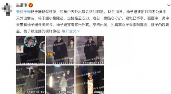 35歲楊子姍外出就餐，孕肚明顯，結婚6年之久終於迎來了好訊息