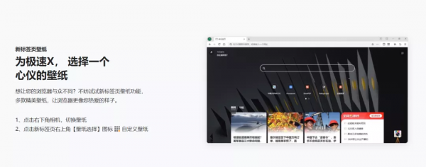 X 版釋出，360 極速瀏覽器升級