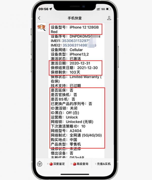 二手iPhone12價格狂跌,128GB入手價不到4300元!網友:這鍋13背 二手iPhone12價格狂跌,128GB入手價不到4300元!網友:這鍋13背