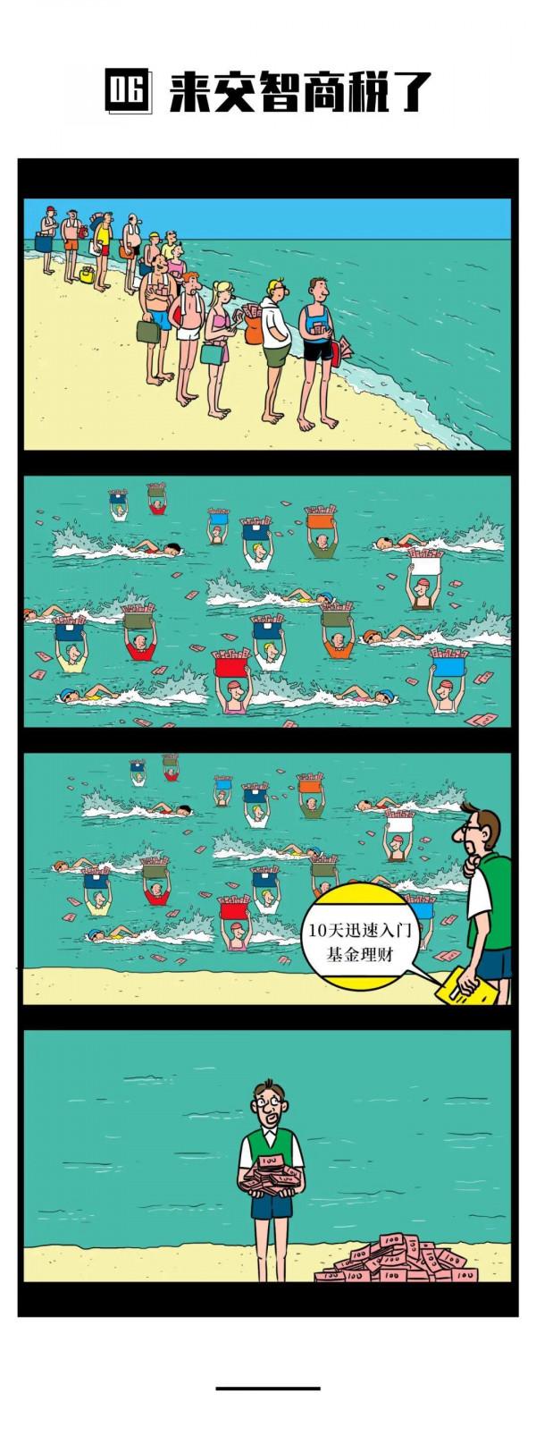 情感漫畫:月薪5W+的人,都在煩什麼? 情感漫畫:月薪5W+的人,都在煩什麼?