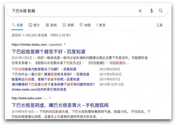口周反覆長痘,我的內臟出問題了嗎? 口周反覆長痘,我的內臟出問題了嗎?