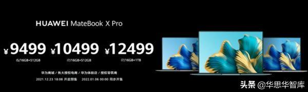 華為新聞今日頭條（12月24日）