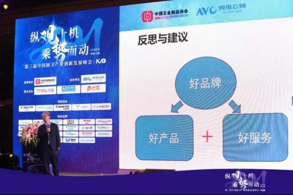 機遇與挑戰並存，廚衛企業如何破局發展？