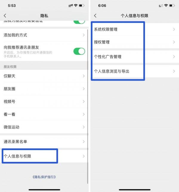 iOS微信更新v8.0.16，一些重要改進