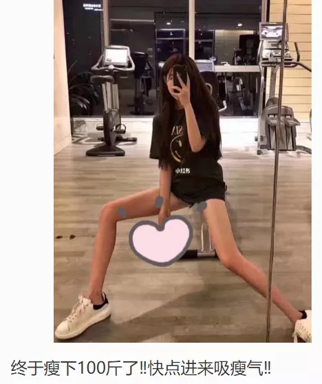 小紅書上的“活埋式”減肥法,你信了嗎?又是收割智商稅 小紅書上的“活埋式”減肥法,你信了嗎?又是收割智商稅