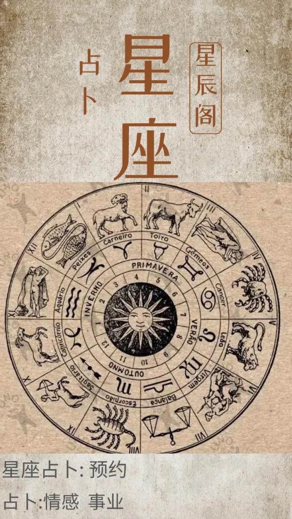 星座運勢 | 明日上上籤運勢（12月23日）