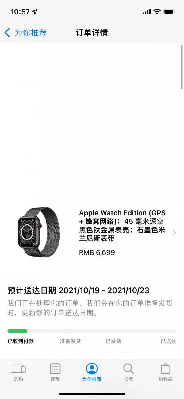 你們的watch. Series7發貨了沒有啊