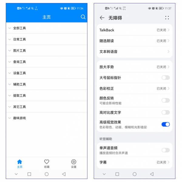 良心推薦6款寶藏APP，每一款都十分好用