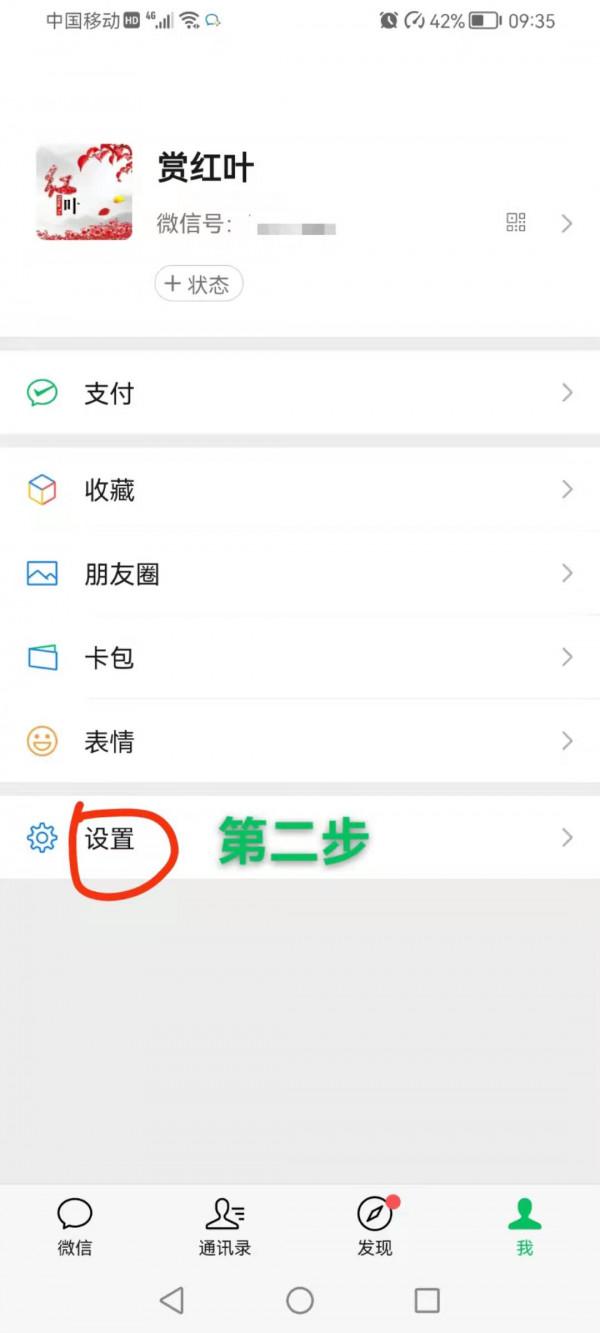 微信聊天介面很“平淡”，送你一招，讓你微信聊天介面更美