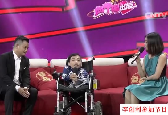 “輪椅總裁”李創利：身高不到1米，賺3億後娶1米7的女秘書為妻