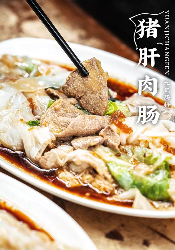 南山城中村一家開了十年的腸粉老店，是南山人從小吃到大的味道