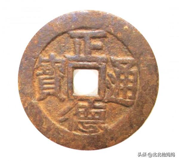 正德通寶花錢集錦(二) 正德通寶花錢集錦(二)