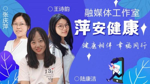 「萍安健康」每逢佳節胖幾斤!該調整啦!營養專家教你節後如何健康飲食…… 「萍安健康」每逢佳節胖幾斤!該調整啦!營養專家教你節後如何健康飲食……