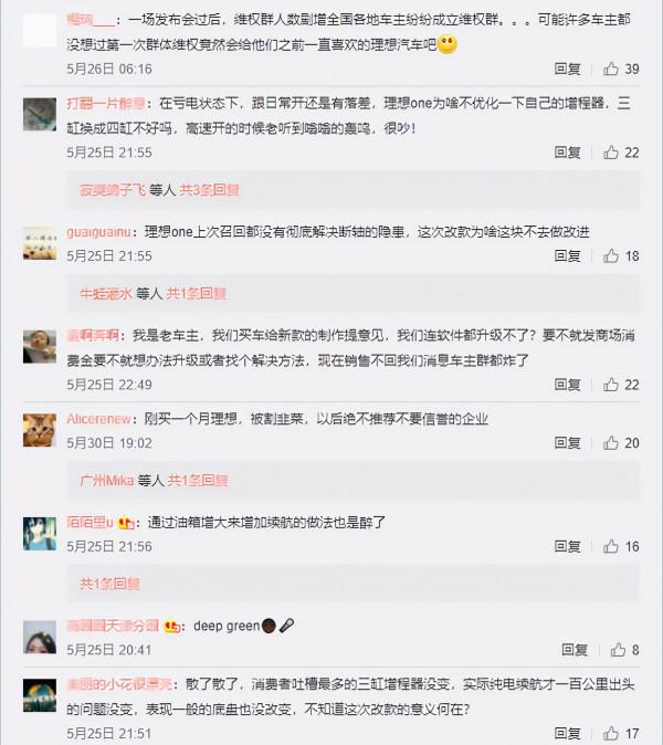 理想汽車OTA區別對待：新功能導航輔助駕駛為2021款車型獨享