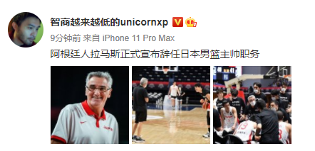 正式官宣!中國男籃對手主帥意外下課 杜鋒收穫好訊息 正式官宣!中國男籃對手主帥意外下課 杜鋒收穫好訊息