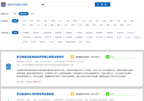 懷疑“喜當爹”該怎麼辦？—親權鑑定簡述