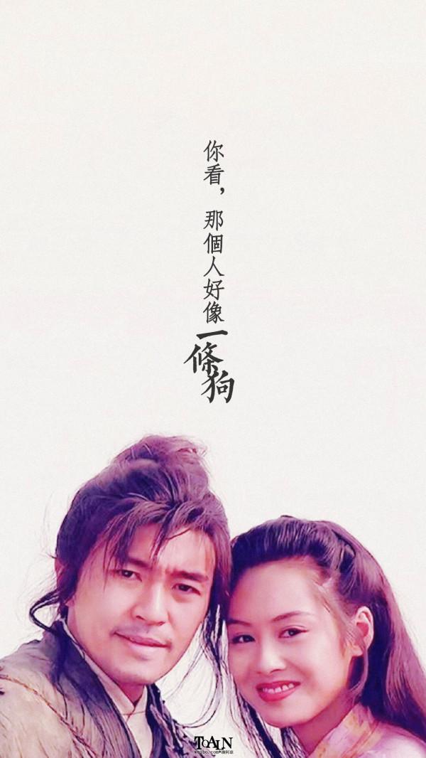 笑著笑著就哭了，這一次為自己而活《大話西遊》