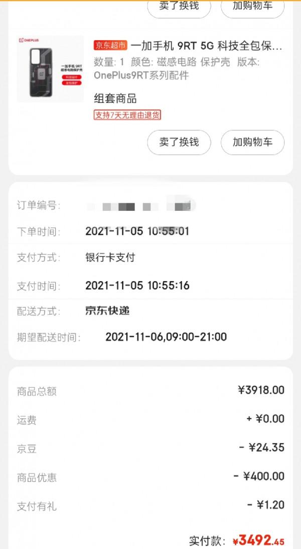 雙11給表弟買的頂配一加9RT駭客銀開箱，這手機哪個男生受得了？
