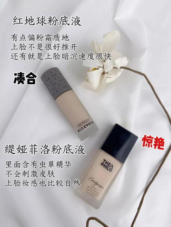 女人為什麼底妝要精緻？還不是男人喜歡看