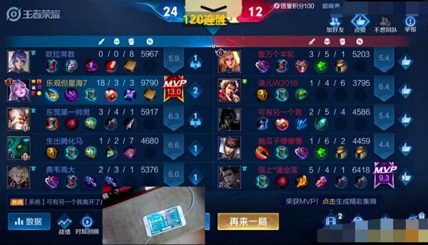 北慕改變賽季目標，不爭奪全網第一分段打野！巔峰賽也讓給微涼