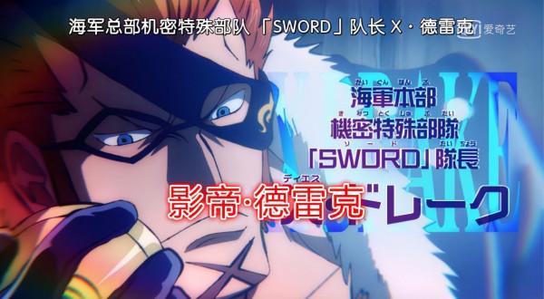 海賊王：已公佈的四位“臥底”角色，演技吊打小鮮肉，全是影帝級