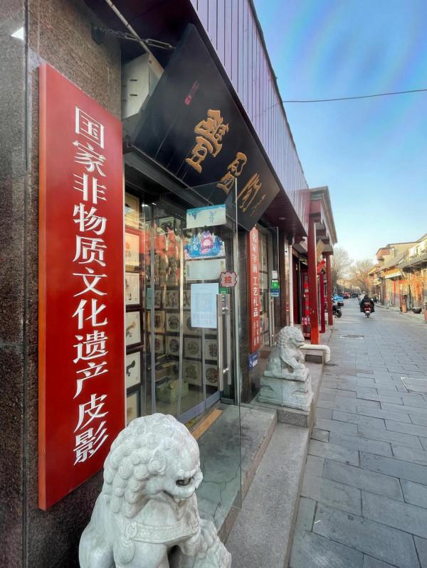 北京虎坊橋裡小衚衕