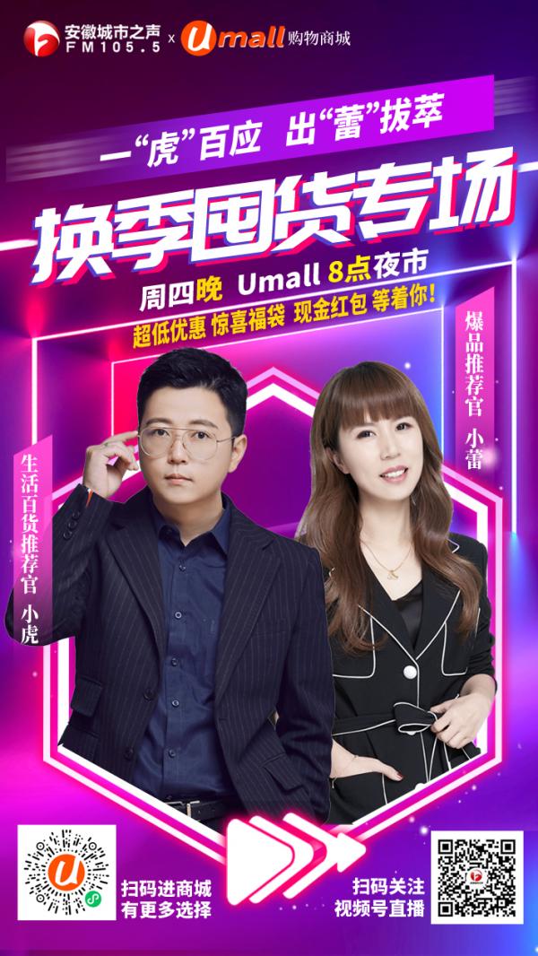 小虎小蕾種草CP來了！超值買贈，福袋、紅包搶起……