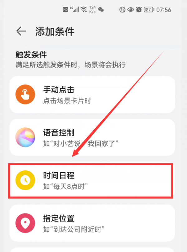 總是忘記父母或老婆的生日？華為手機開啟這個功能，就能語音提醒