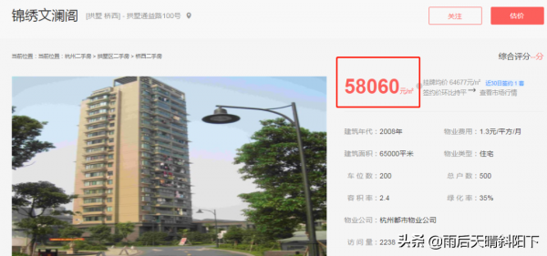 未科4萬+，文瀾5萬+，仍攔不住二手房雪崩？