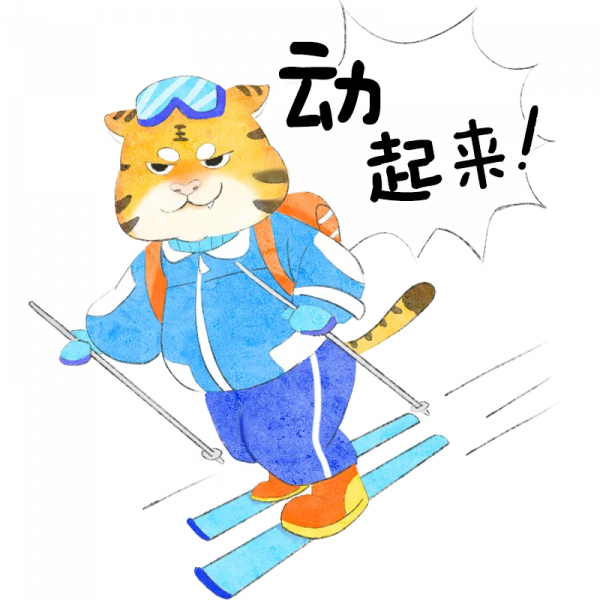 虎力全開，&OpenCurlyDoubleQuote;愛老虎遊新春系列&rdquo;表情包來啦
