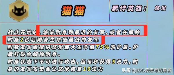 雲頂之弈S6全新羈絆分析