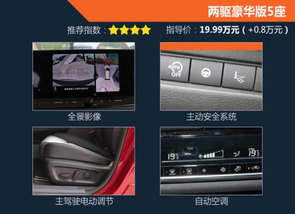 全新奇駿有8個配置還有7座 到底選誰好?看完心裡有數 全新奇駿有8個配置還有7座 到底選誰好?看完心裡有數