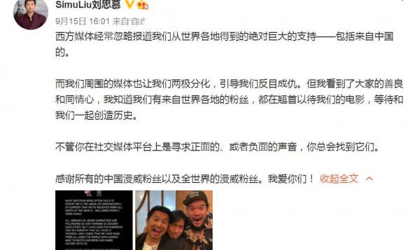 《尚氣》主演劉思慕發文感慨引熱議，觀眾：好萊塢該“清醒”了