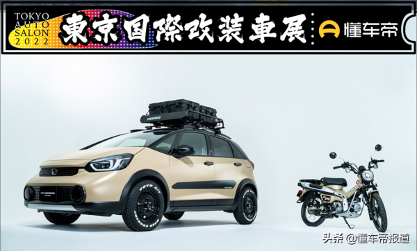 新車 | 思域TYPE R原型車領銜！本田公佈2022東京改裝展車型陣容