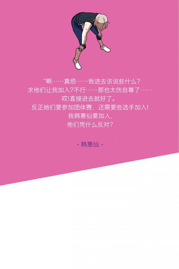 漫畫-《今天也似溜過》-10 漫畫-《今天也似溜過》-10