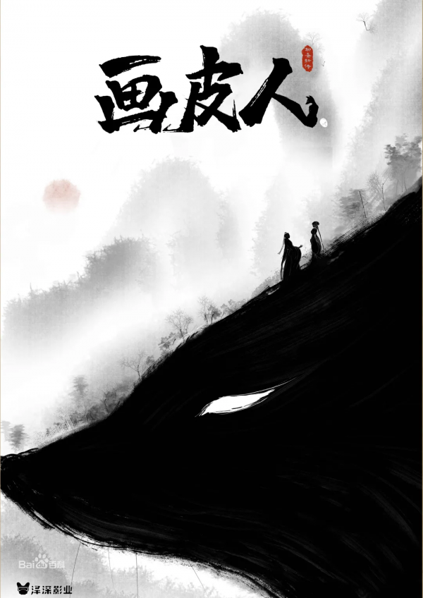 網路電影 &vert; 1月25日-2月14日《武神蘇乞兒之紅蓮蟲蠱》》等更新