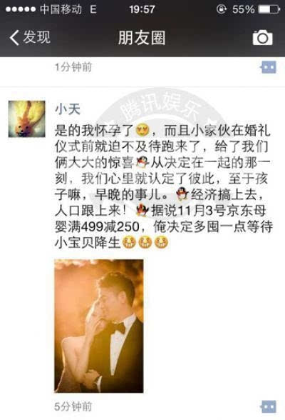 章澤天和劉強東，分不開了