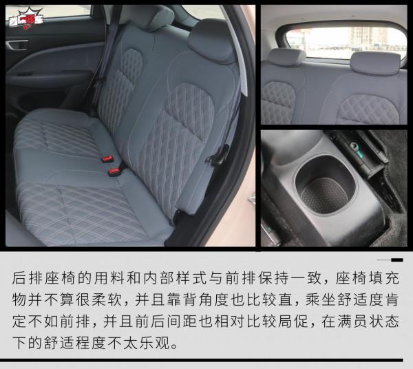 可愛呆萌惹人愛 靜態體驗2021款零跑T03