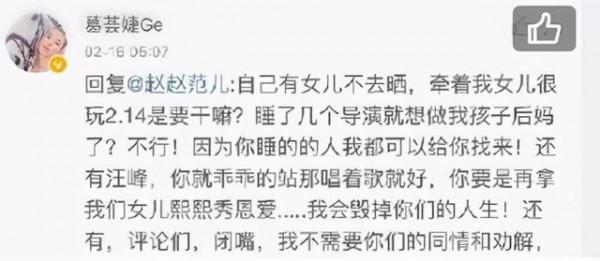 18歲和汪峰未婚生子,19歲為愛自盡,葛薈婕的故事比你想的還惡劣 18歲和汪峰未婚生子,19歲為愛自盡,葛薈婕的故事比你想的還惡劣