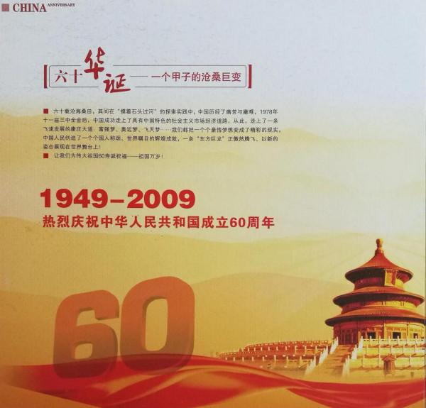 一位老革命同志珍藏的紀念郵冊 一位老革命同志珍藏的紀念郵冊