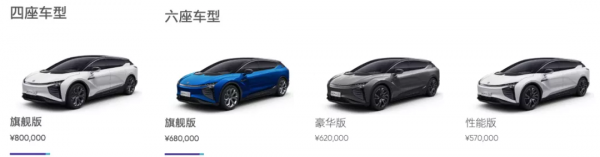 最低售價40萬+！誰給這些國產新能源汽車勇氣了？